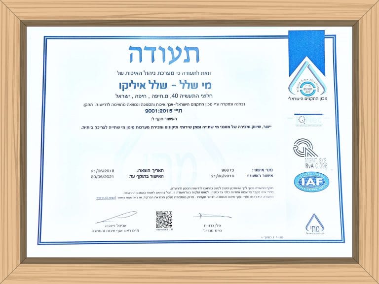 תעודת תו תקן
