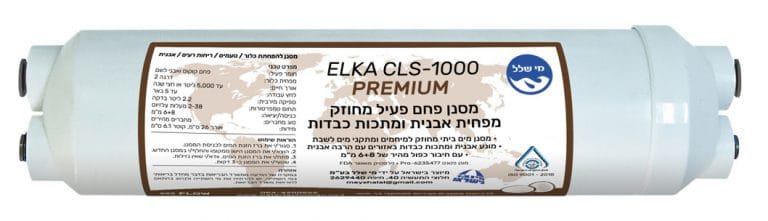 מסנן ELKA פרימיום